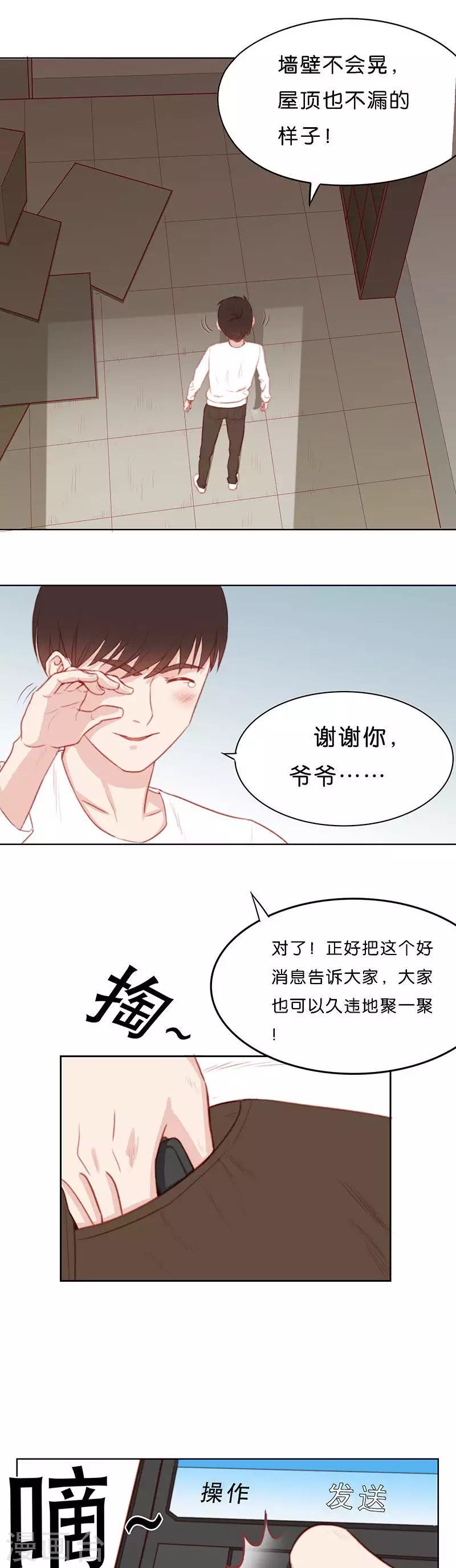 《贫王》漫画最新章节第163话 爷爷的遗产（一）免费下拉式在线观看章节第【9】张图片