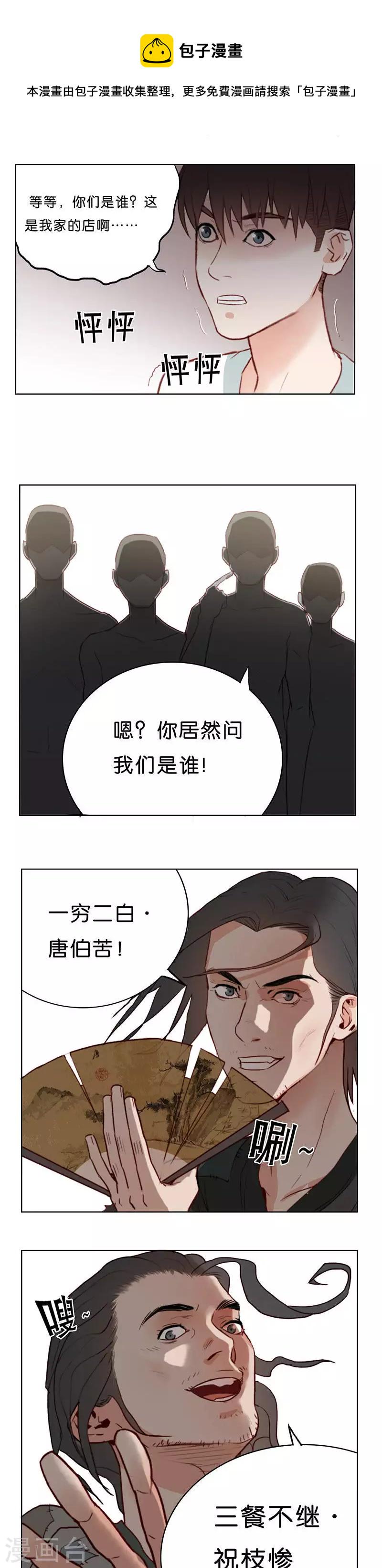 《贫王》漫画最新章节第164话 爷爷的遗产（二）免费下拉式在线观看章节第【1】张图片