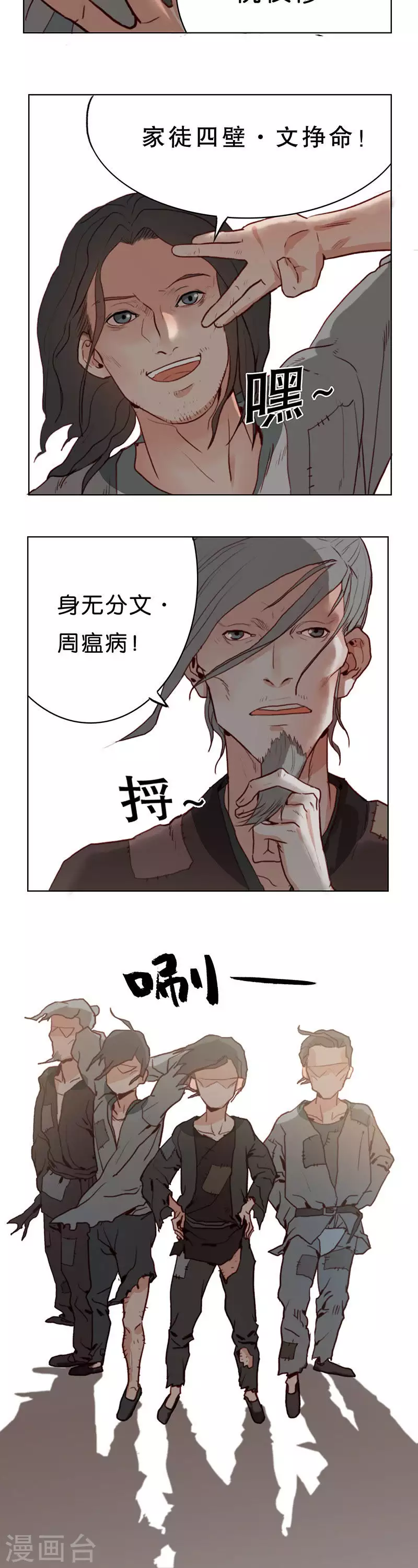 《贫王》漫画最新章节第164话 爷爷的遗产（二）免费下拉式在线观看章节第【2】张图片