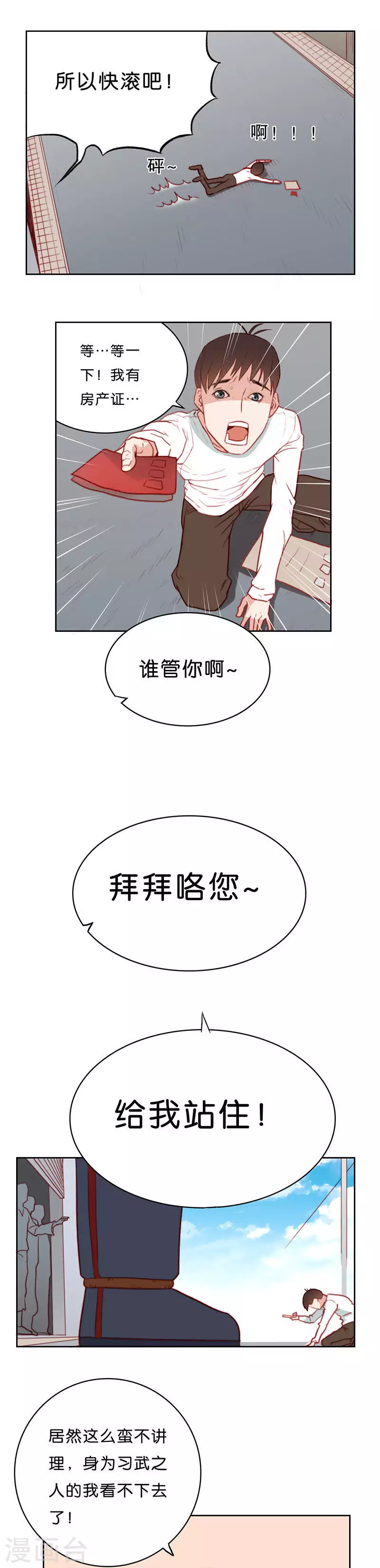 《贫王》漫画最新章节第164话 爷爷的遗产（二）免费下拉式在线观看章节第【3】张图片