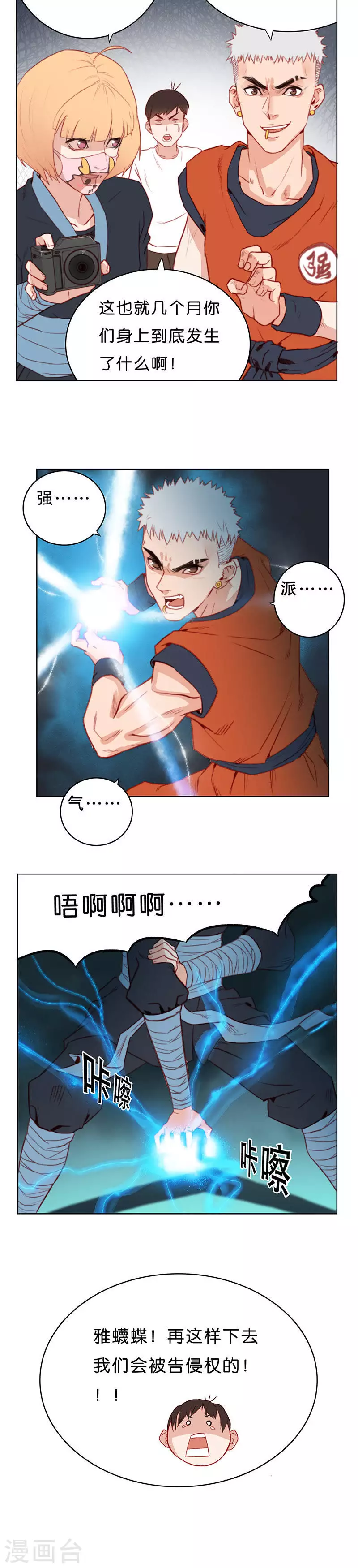 《贫王》漫画最新章节第164话 爷爷的遗产（二）免费下拉式在线观看章节第【6】张图片