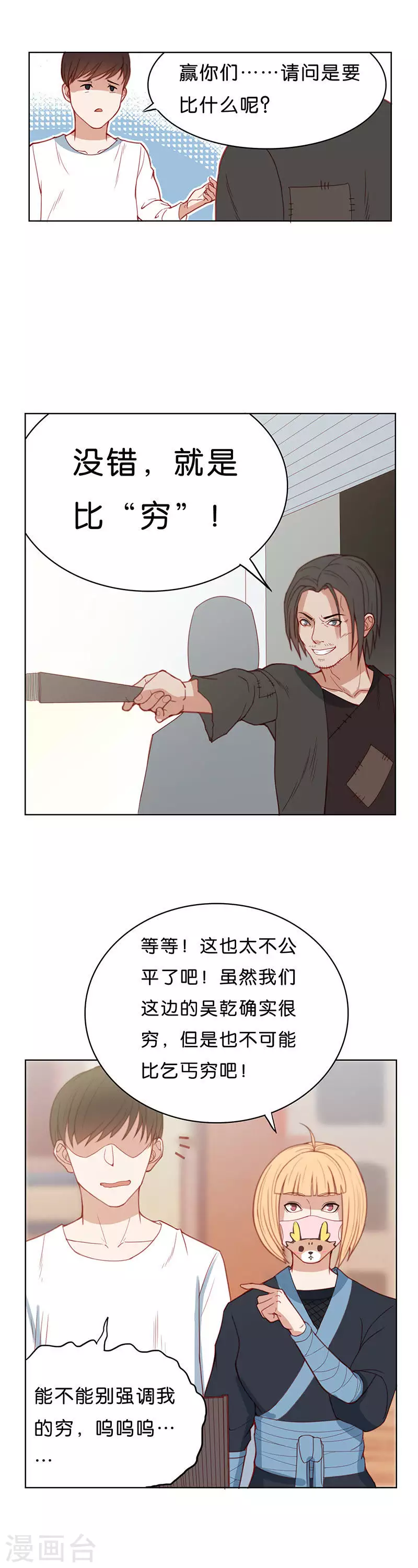 《贫王》漫画最新章节第165话 爷爷的遗产（三）免费下拉式在线观看章节第【6】张图片