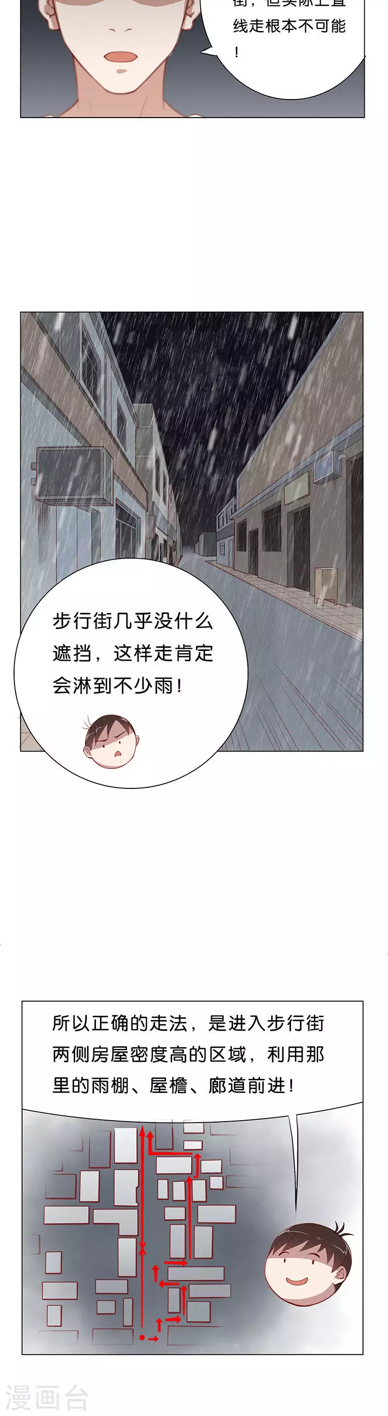 《贫王》漫画最新章节第167话 店铺争夺战（二）免费下拉式在线观看章节第【4】张图片