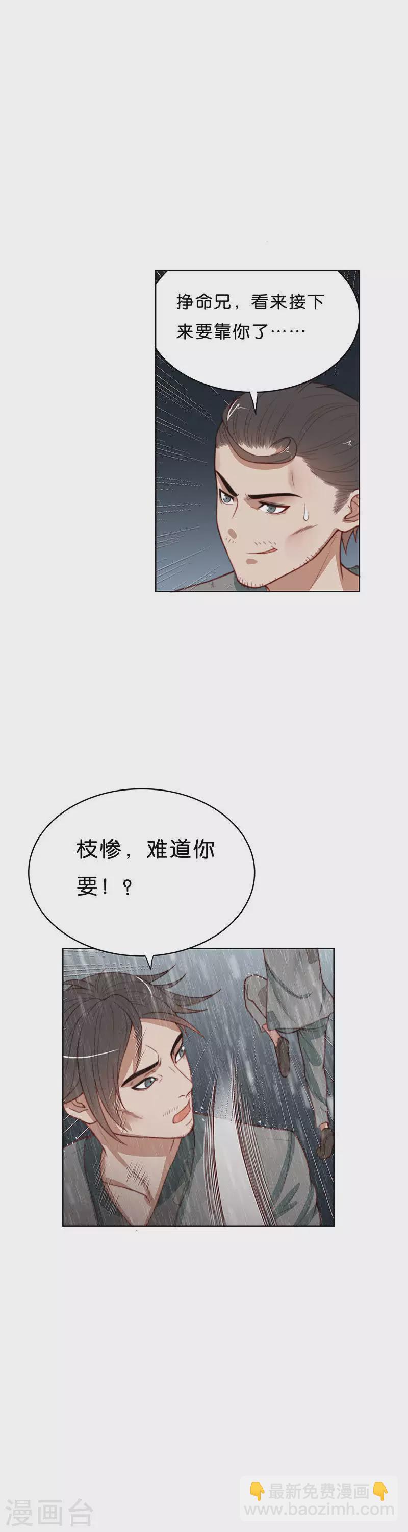 《贫王》漫画最新章节第168话 店铺争夺战（三）免费下拉式在线观看章节第【2】张图片