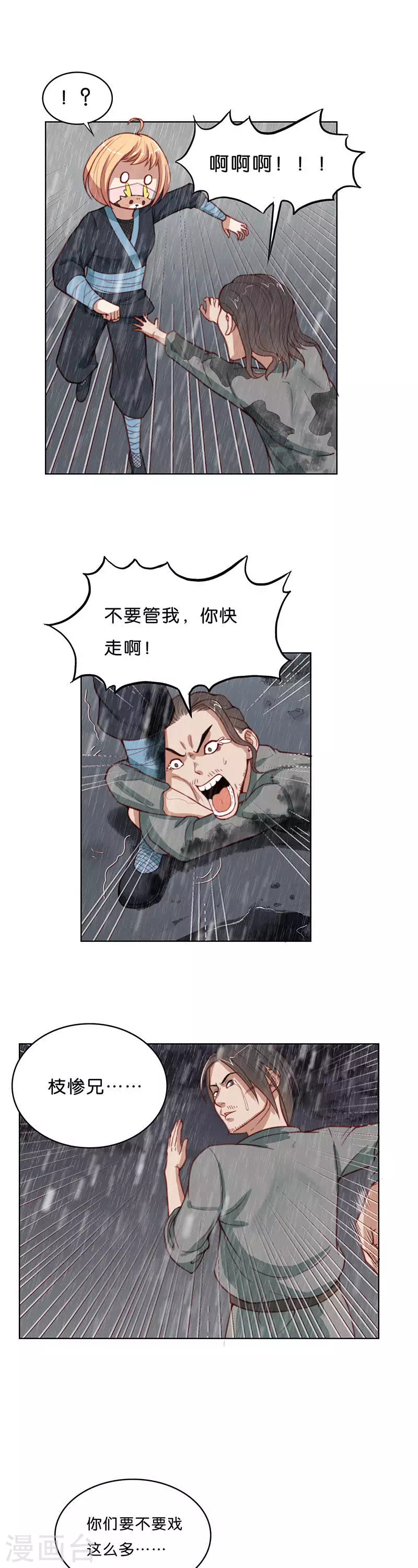 《贫王》漫画最新章节第168话 店铺争夺战（三）免费下拉式在线观看章节第【3】张图片