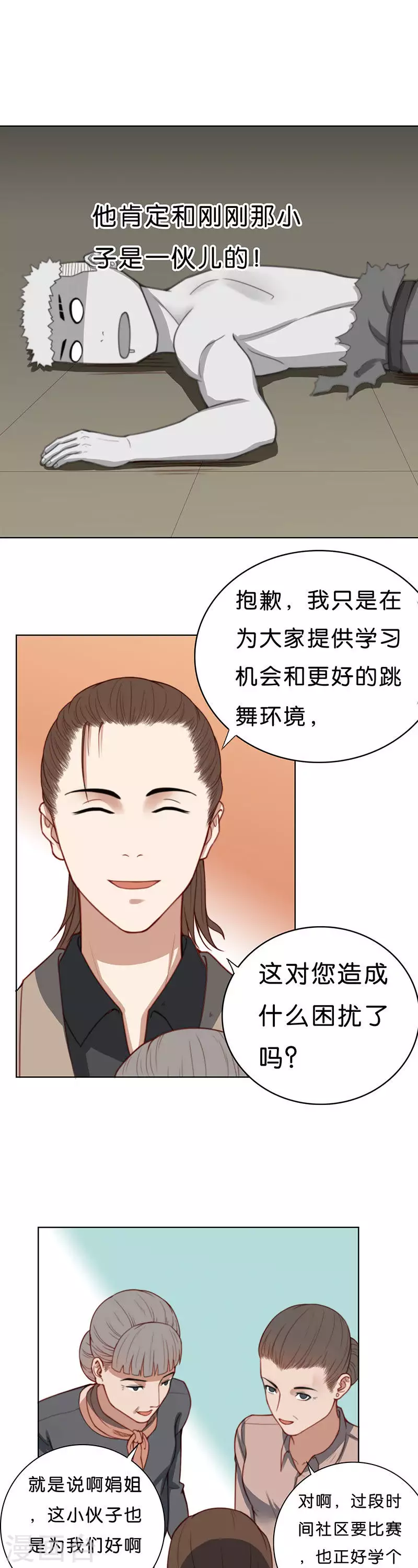 《贫王》漫画最新章节第172话 店铺争夺战（七）免费下拉式在线观看章节第【7】张图片