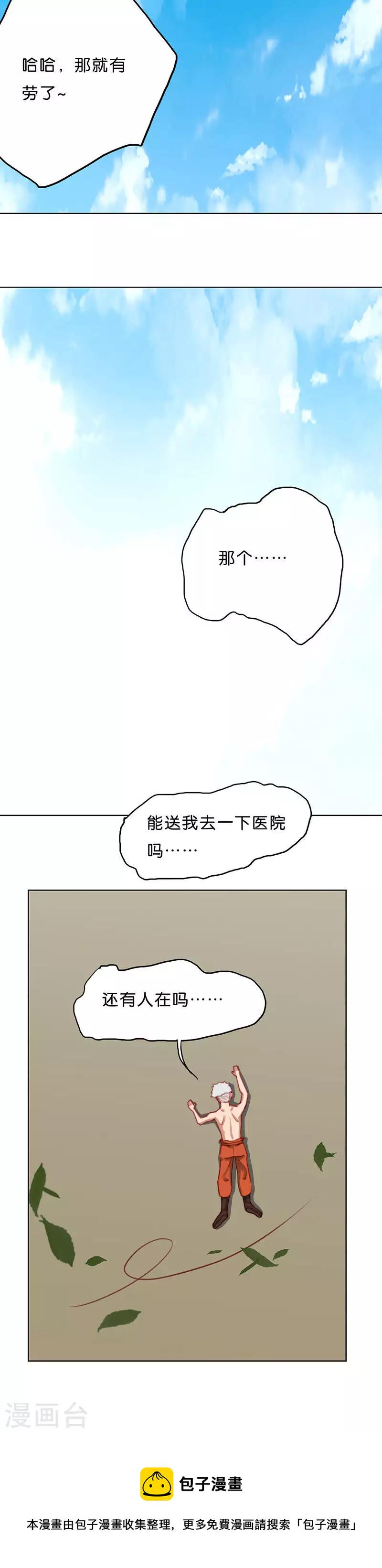 【贫王】漫画-（第175话 店铺争夺战（九））章节漫画下拉式图片-8.jpg