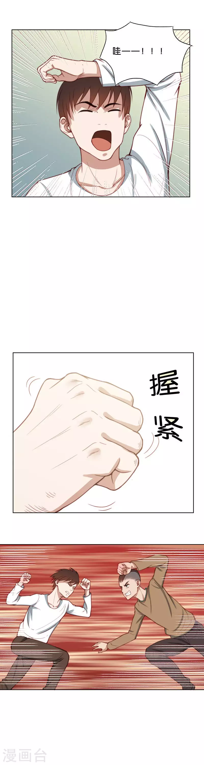 《贫王》漫画最新章节第178话 吉他与炒饭（二）免费下拉式在线观看章节第【3】张图片