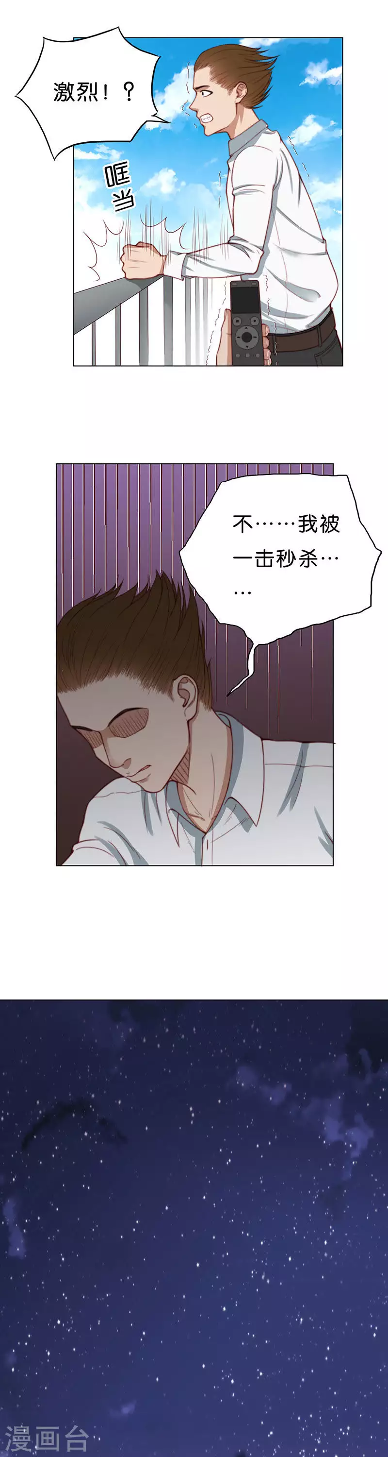 《贫王》漫画最新章节第178话 吉他与炒饭（二）免费下拉式在线观看章节第【7】张图片