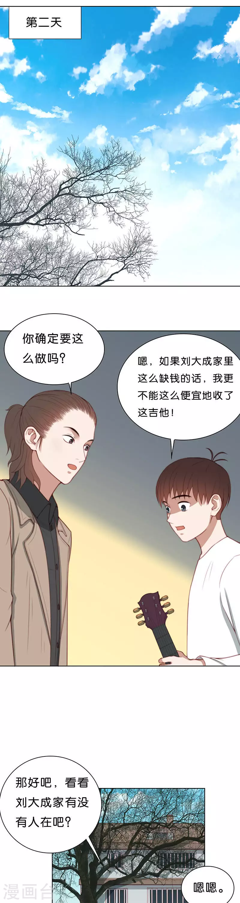 《贫王》漫画最新章节第180话 吉他与炒饭（四）免费下拉式在线观看章节第【5】张图片