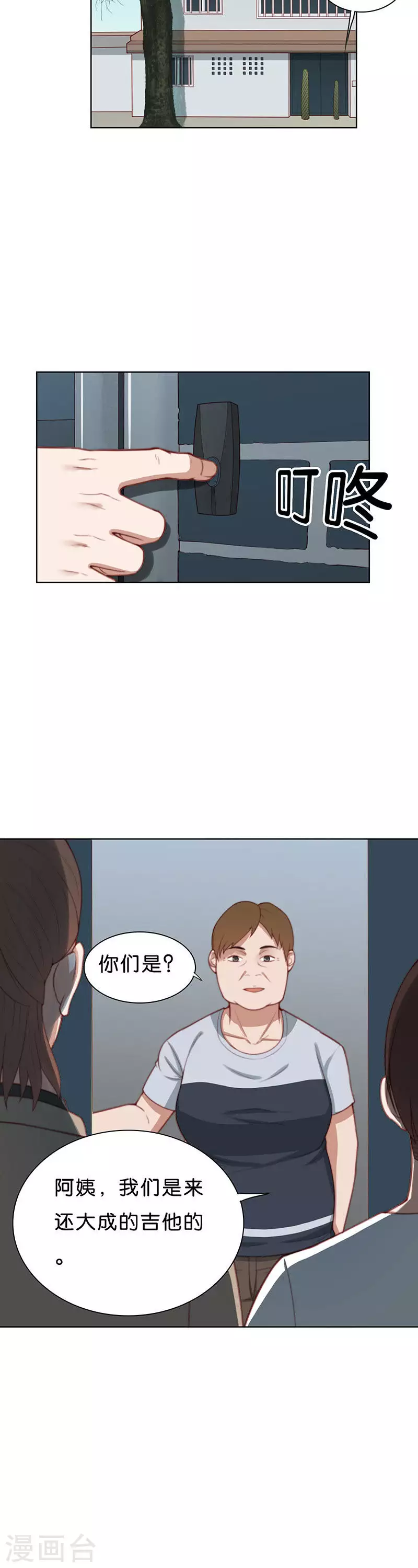 《贫王》漫画最新章节第180话 吉他与炒饭（四）免费下拉式在线观看章节第【6】张图片