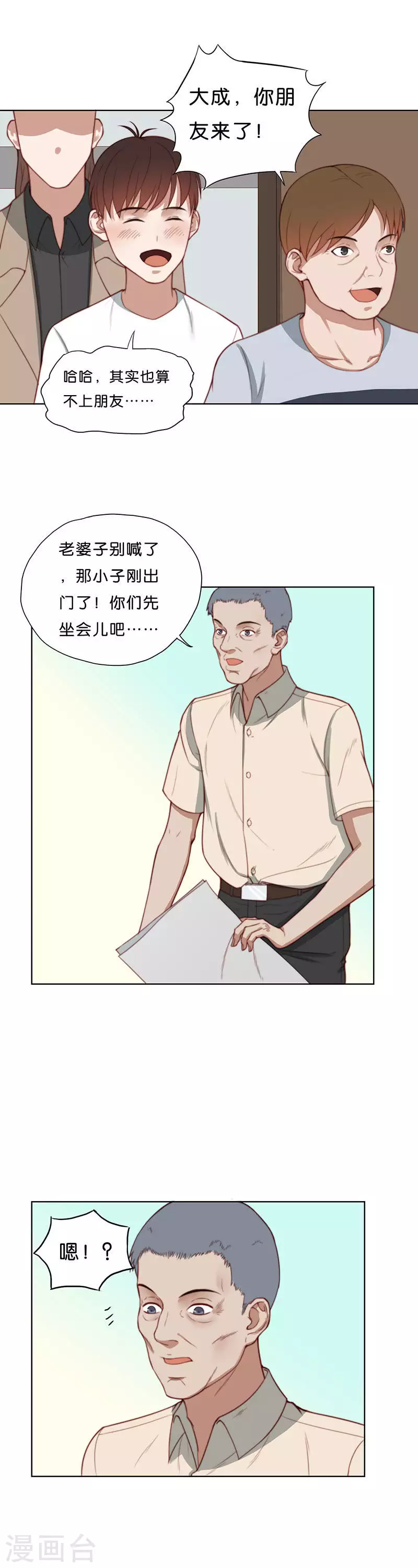 《贫王》漫画最新章节第180话 吉他与炒饭（四）免费下拉式在线观看章节第【7】张图片