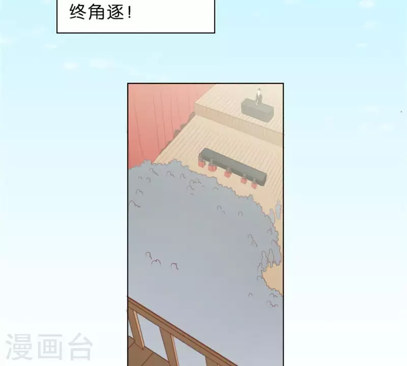 《贫王》漫画最新章节第20话 迟到总是不好的免费下拉式在线观看章节第【17】张图片