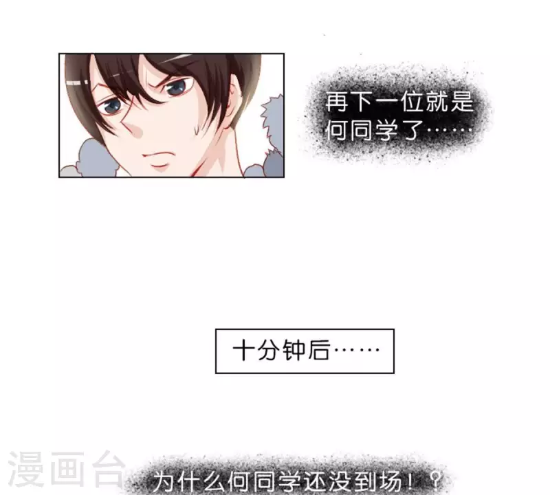 《贫王》漫画最新章节第20话 迟到总是不好的免费下拉式在线观看章节第【22】张图片