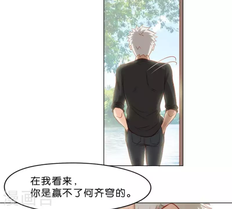 《贫王》漫画最新章节第20话 迟到总是不好的免费下拉式在线观看章节第【5】张图片