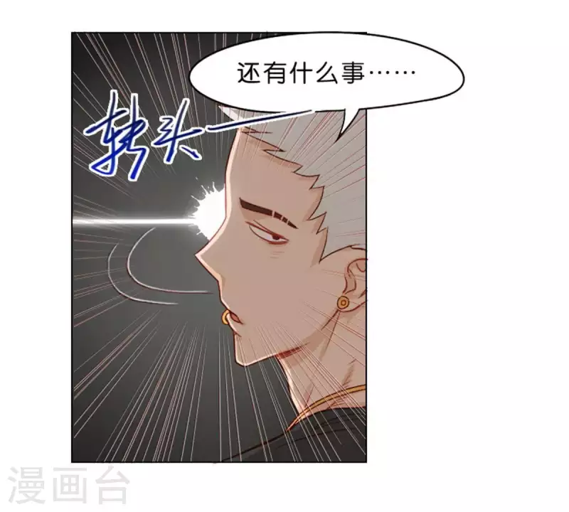 《贫王》漫画最新章节第20话 迟到总是不好的免费下拉式在线观看章节第【8】张图片