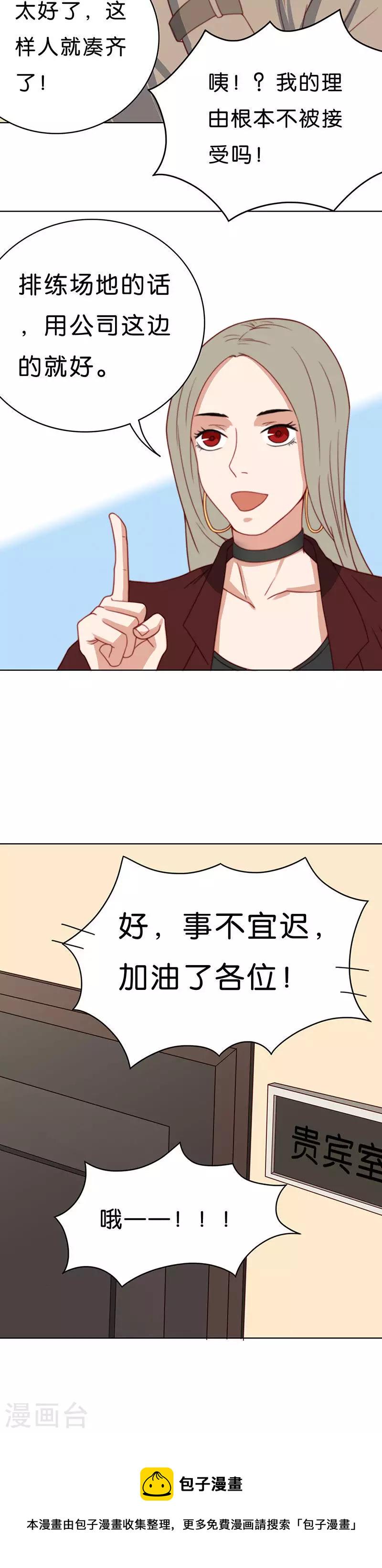 《贫王》漫画最新章节第185话 站上舞台（三）免费下拉式在线观看章节第【8】张图片