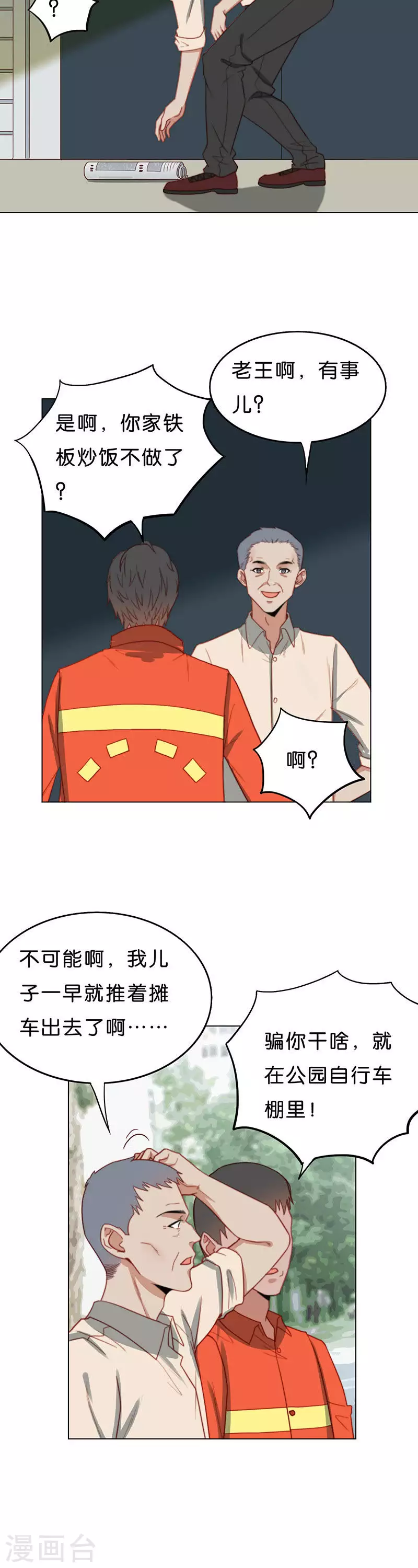 《贫王》漫画最新章节第186话 站上舞台（四）免费下拉式在线观看章节第【4】张图片