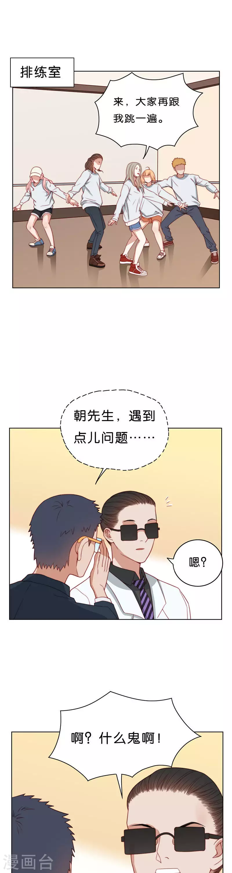 《贫王》漫画最新章节第186话 站上舞台（四）免费下拉式在线观看章节第【7】张图片