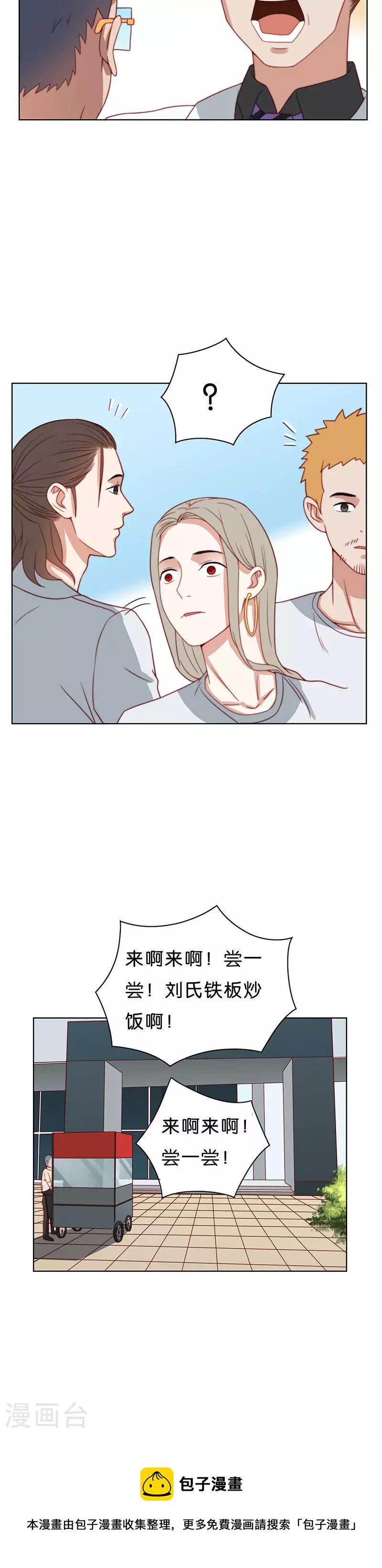 《贫王》漫画最新章节第186话 站上舞台（四）免费下拉式在线观看章节第【8】张图片