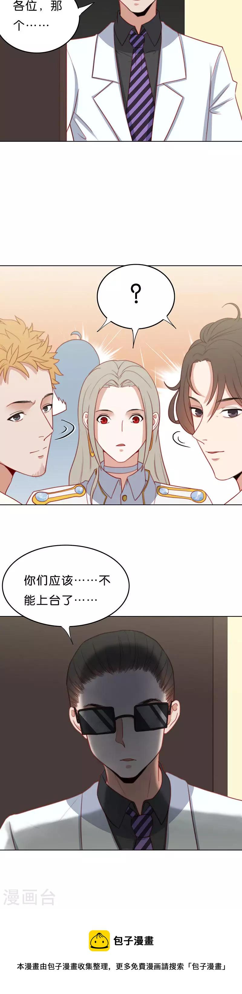 《贫王》漫画最新章节第190话 盛典开始免费下拉式在线观看章节第【8】张图片