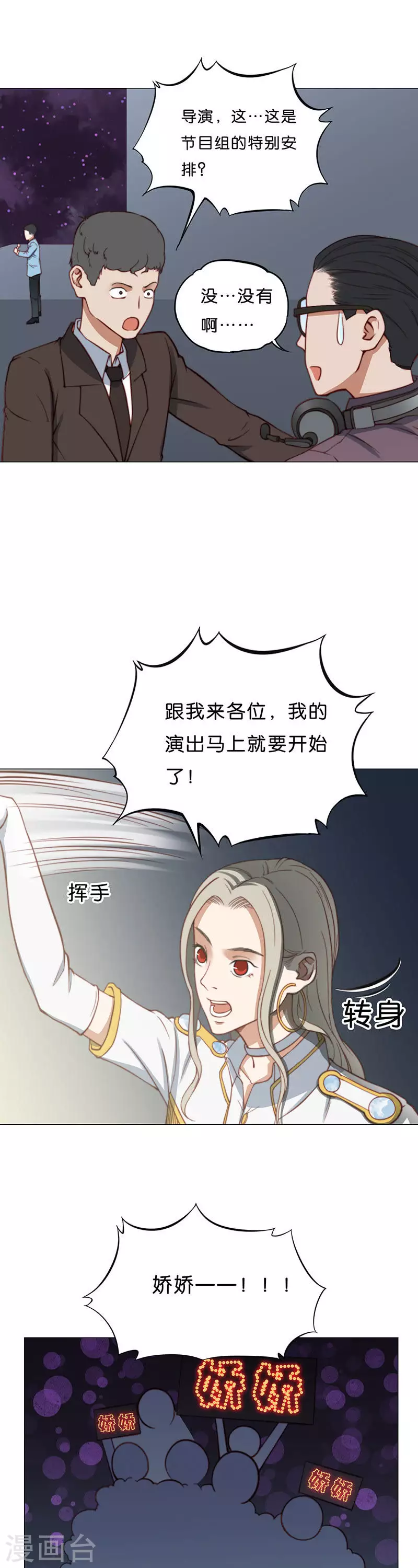 《贫王》漫画最新章节第192话 演出时间（一）免费下拉式在线观看章节第【11】张图片