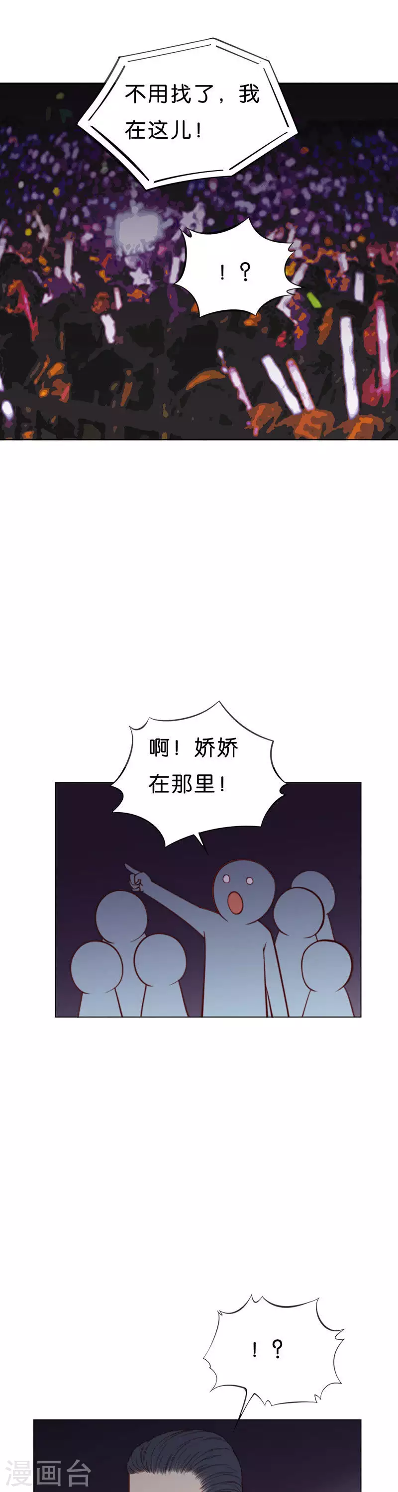 《贫王》漫画最新章节第192话 演出时间（一）免费下拉式在线观看章节第【9】张图片