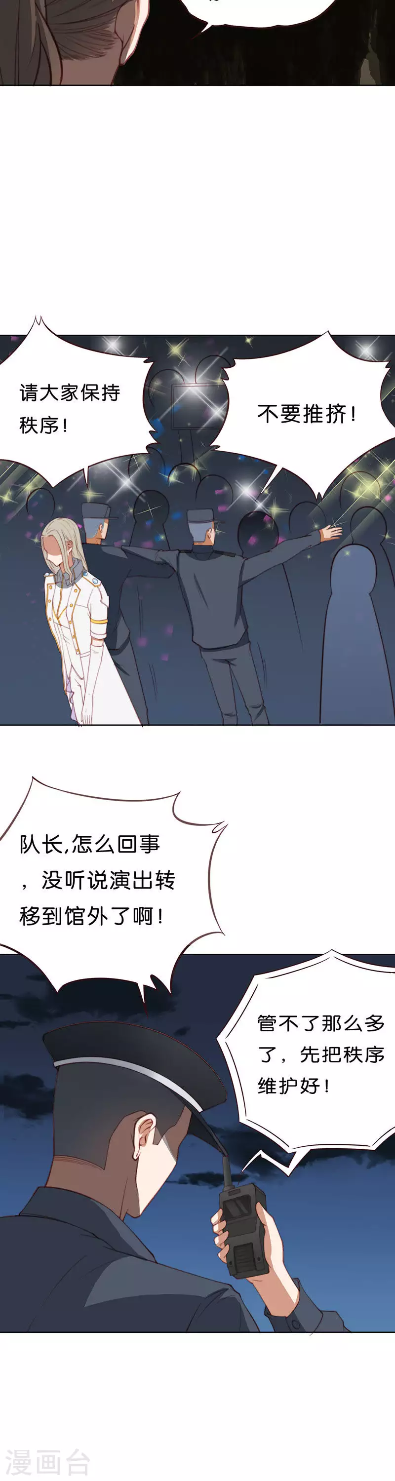 《贫王》漫画最新章节第193话 演出时间（二）免费下拉式在线观看章节第【10】张图片