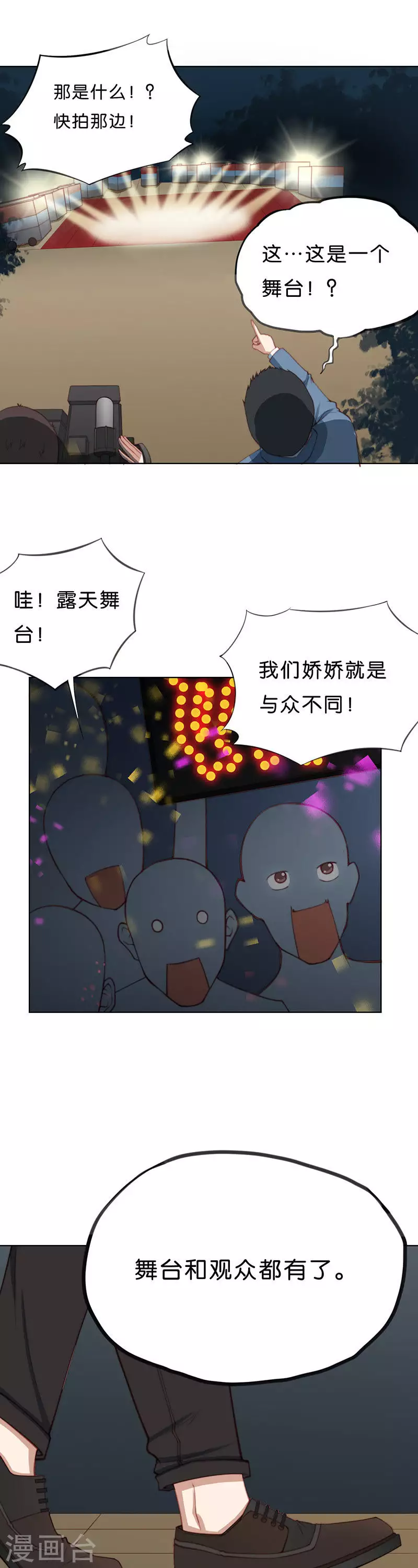 《贫王》漫画最新章节第193话 演出时间（二）免费下拉式在线观看章节第【11】张图片