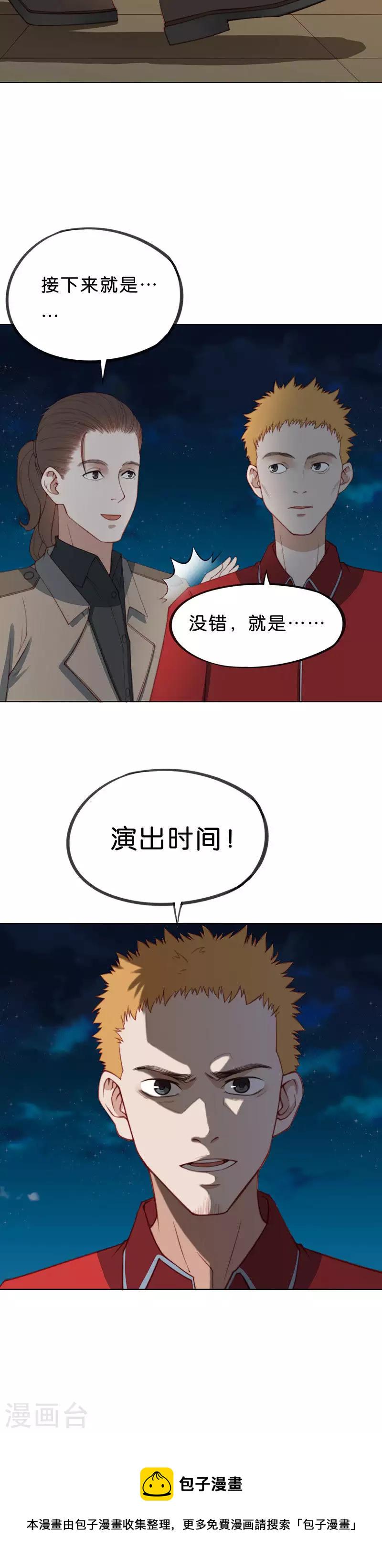 《贫王》漫画最新章节第193话 演出时间（二）免费下拉式在线观看章节第【12】张图片