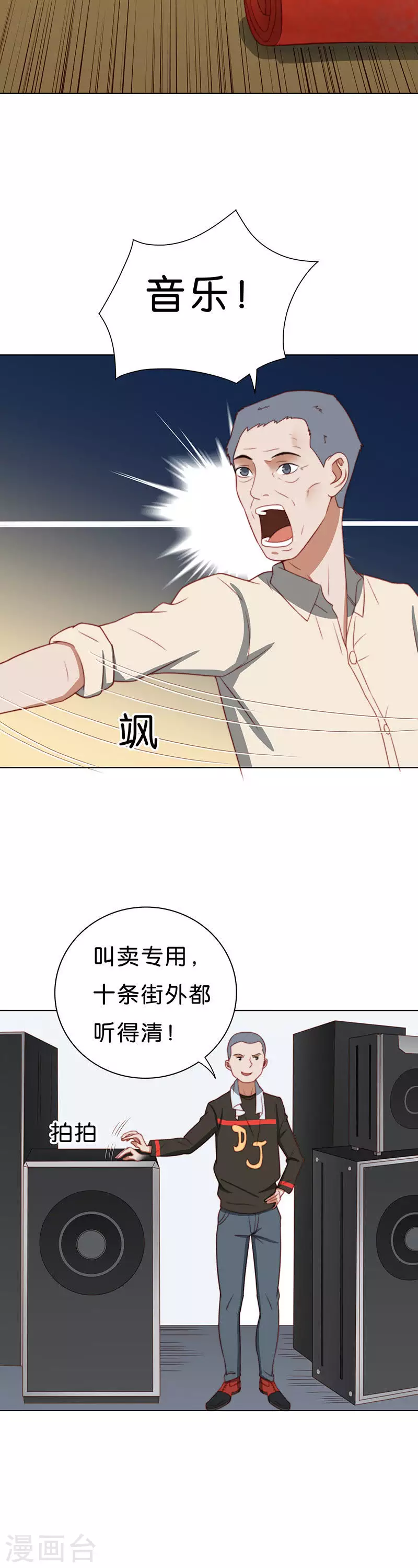 《贫王》漫画最新章节第193话 演出时间（二）免费下拉式在线观看章节第【6】张图片