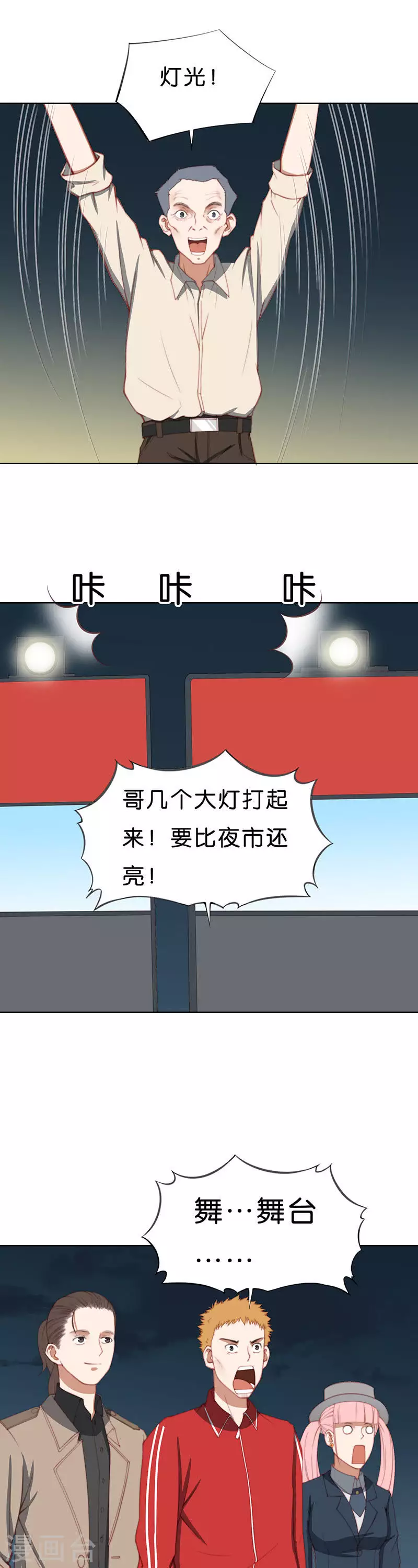 《贫王》漫画最新章节第193话 演出时间（二）免费下拉式在线观看章节第【7】张图片