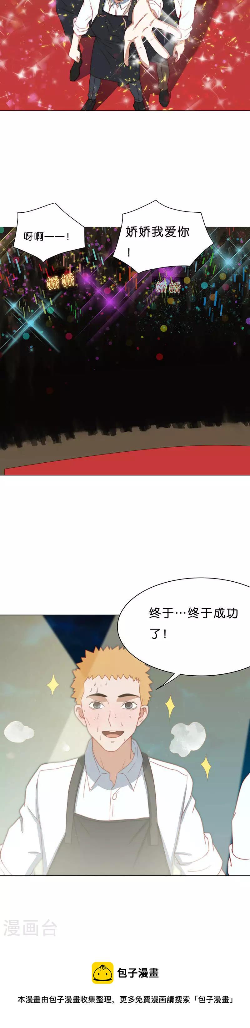 《贫王》漫画最新章节第194话 演出时间（三）免费下拉式在线观看章节第【12】张图片