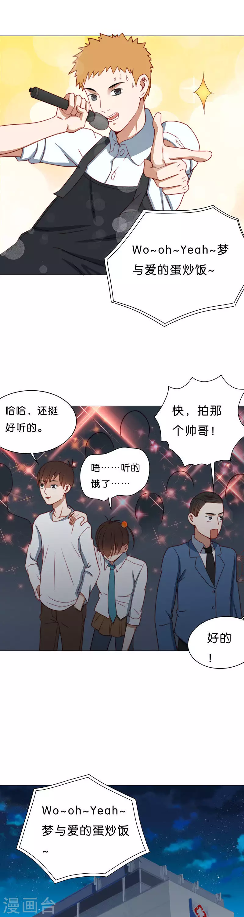 《贫王》漫画最新章节第194话 演出时间（三）免费下拉式在线观看章节第【7】张图片