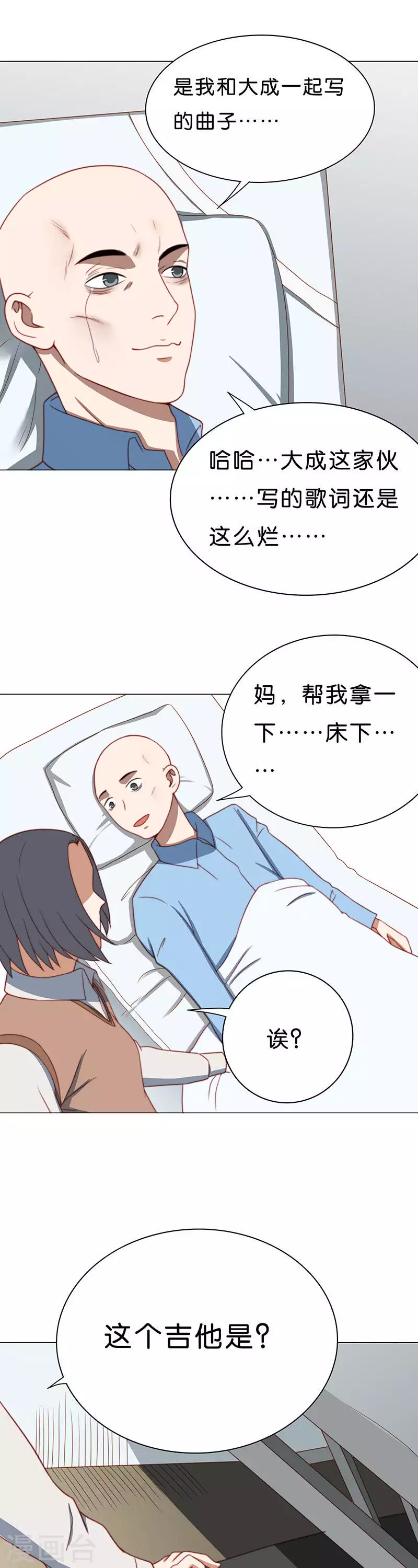 《贫王》漫画最新章节第194话 演出时间（三）免费下拉式在线观看章节第【9】张图片