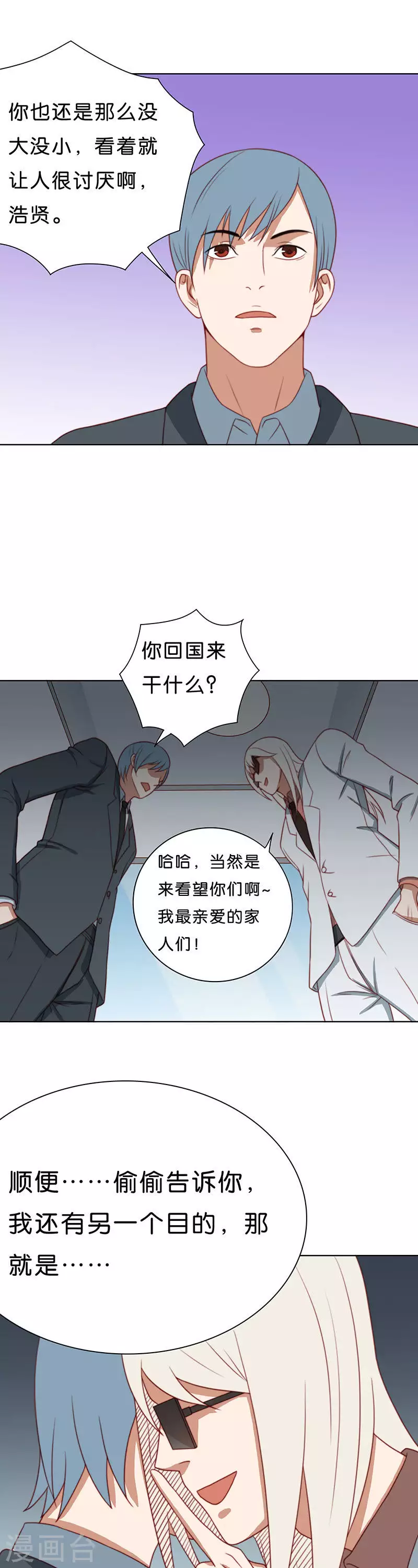 《贫王》漫画最新章节第196话 新的舞台免费下拉式在线观看章节第【11】张图片