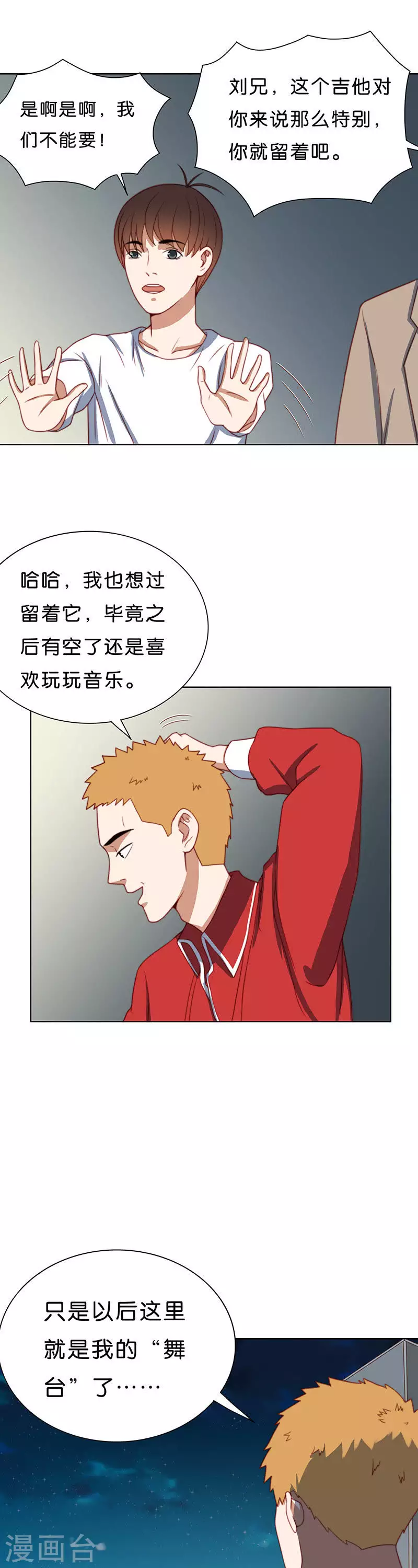 《贫王》漫画最新章节第196话 新的舞台免费下拉式在线观看章节第【5】张图片