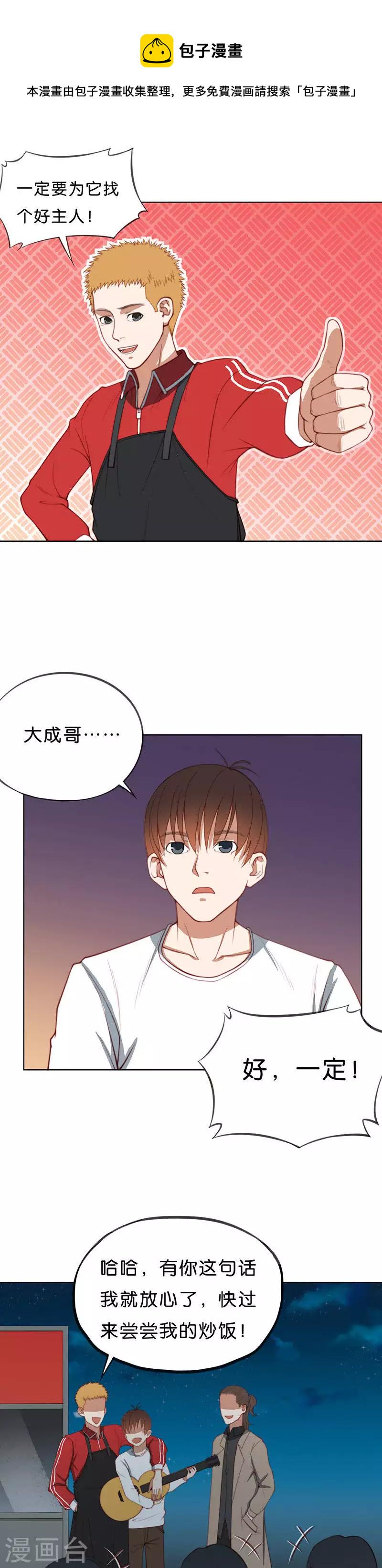 《贫王》漫画最新章节第196话 新的舞台免费下拉式在线观看章节第【7】张图片