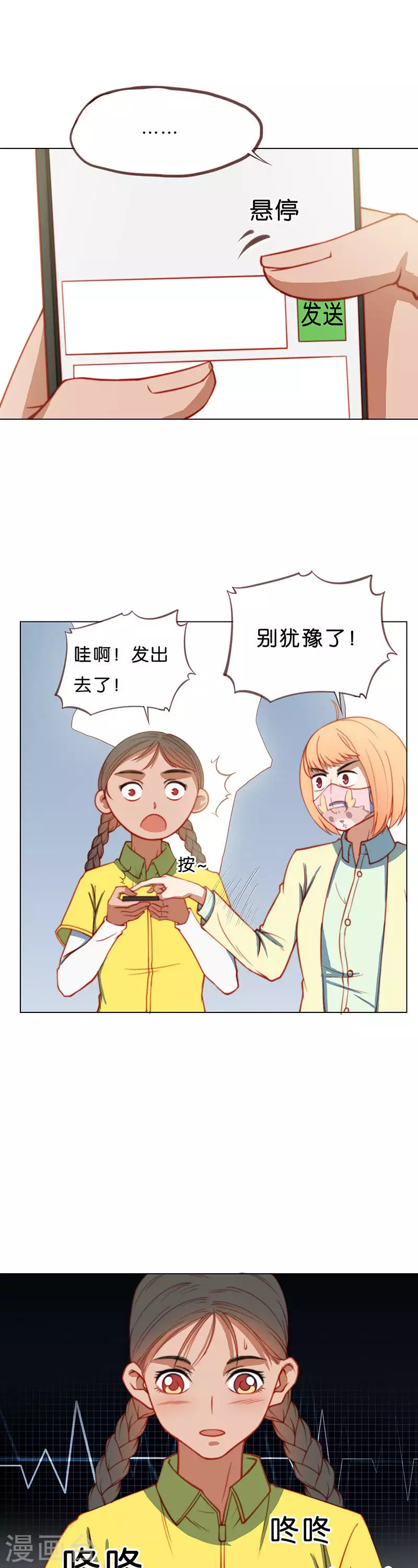 《贫王》漫画最新章节第199话 女追男隔层铁纱免费下拉式在线观看章节第【7】张图片