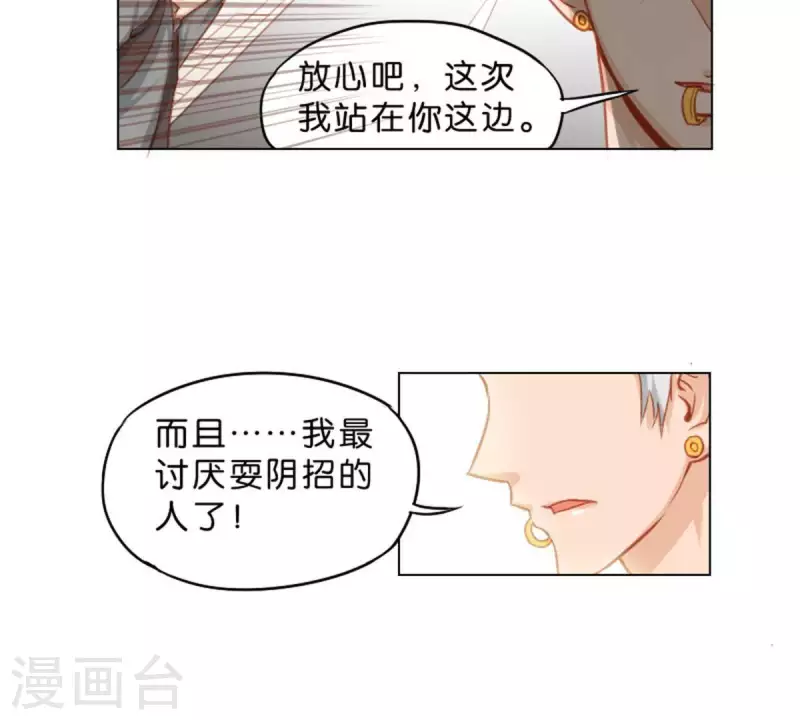 《贫王》漫画最新章节第22话 热血漫传统套路免费下拉式在线观看章节第【14】张图片