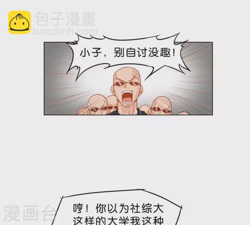【贫王】漫画-（第22话 热血漫传统套路）章节漫画下拉式图片-16.jpg