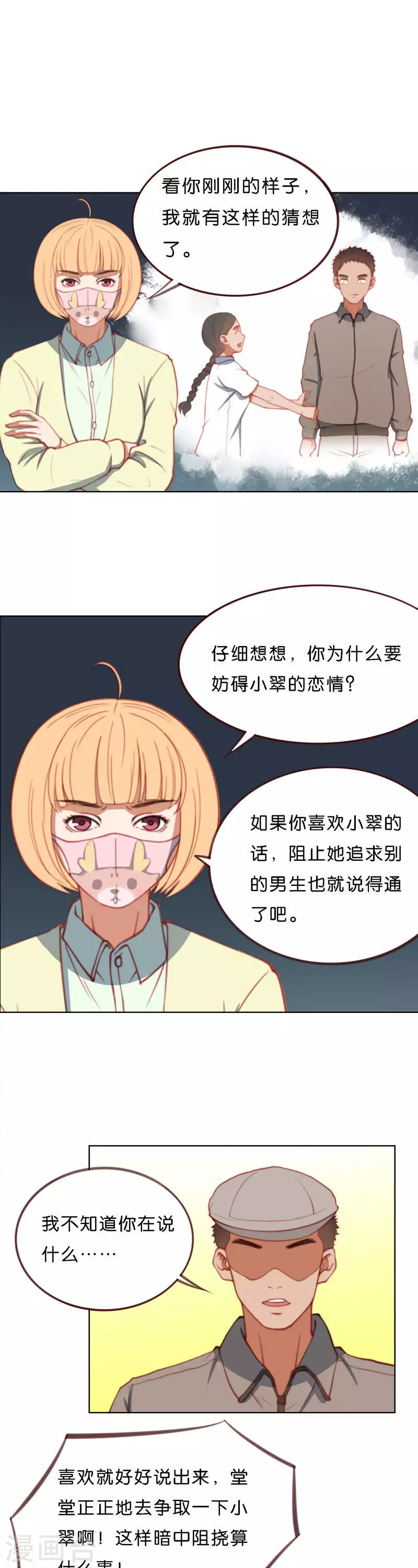 《贫王》漫画最新章节第204话 幕后黑手领队免费下拉式在线观看章节第【11】张图片