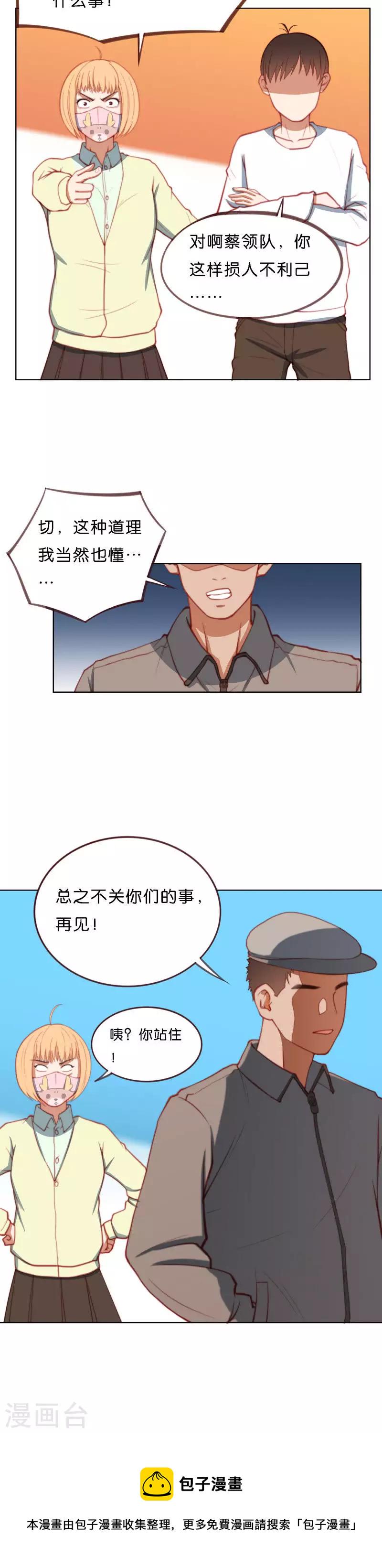 《贫王》漫画最新章节第204话 幕后黑手领队免费下拉式在线观看章节第【12】张图片