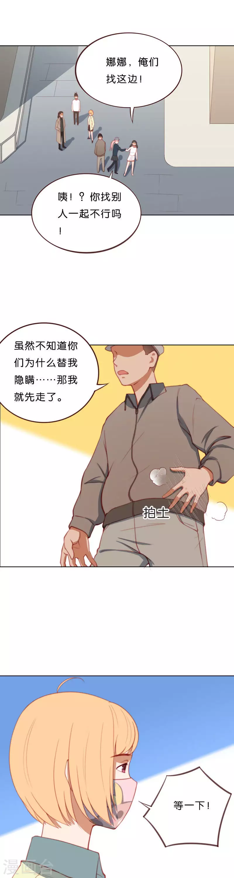 《贫王》漫画最新章节第204话 幕后黑手领队免费下拉式在线观看章节第【9】张图片