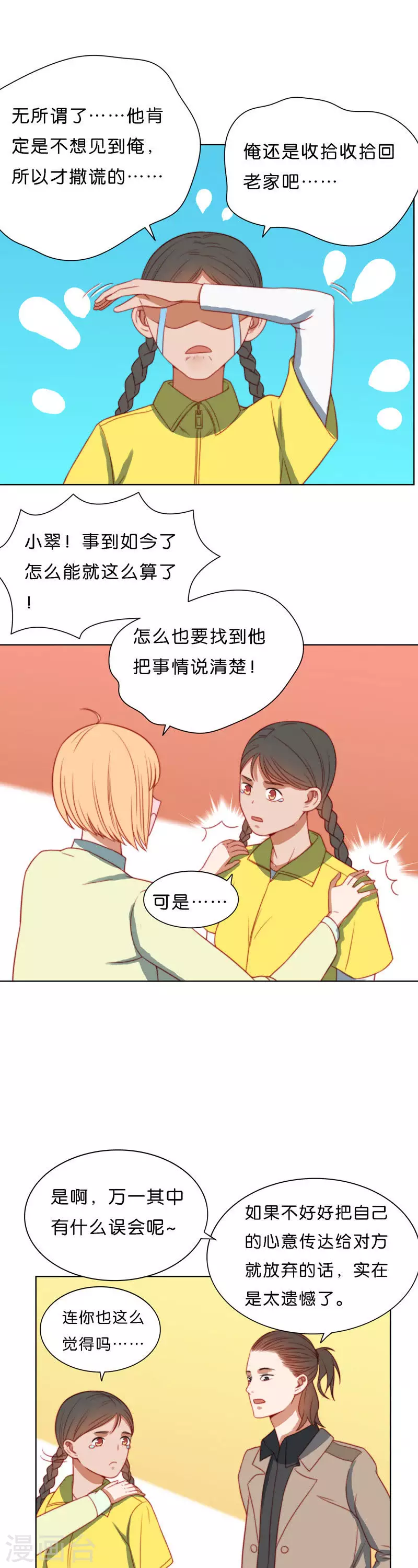 《贫王》漫画最新章节第205话 寻找高富帅（一）免费下拉式在线观看章节第【11】张图片