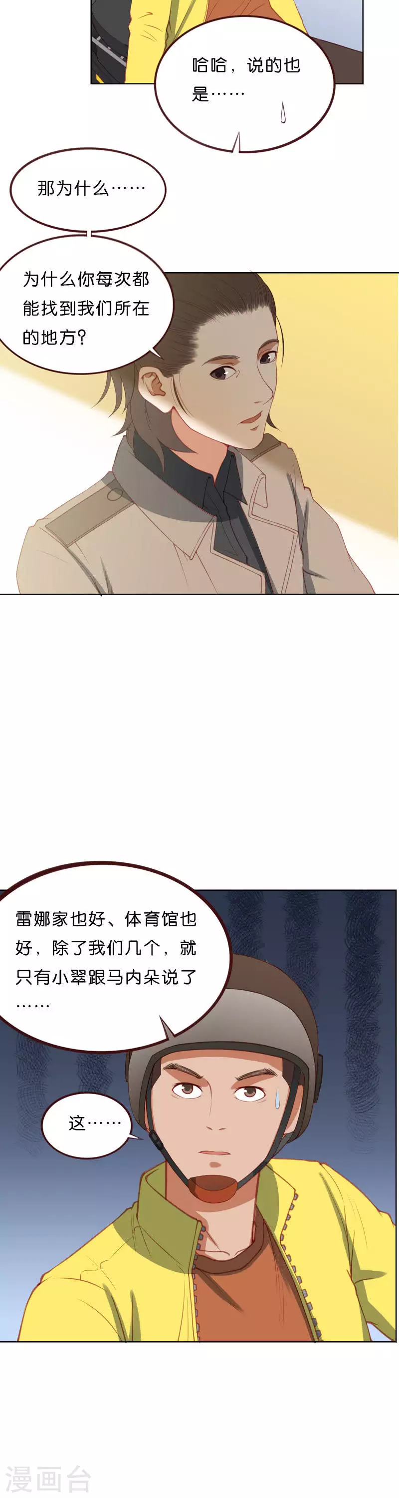 《贫王》漫画最新章节第205话 寻找高富帅（一）免费下拉式在线观看章节第【6】张图片