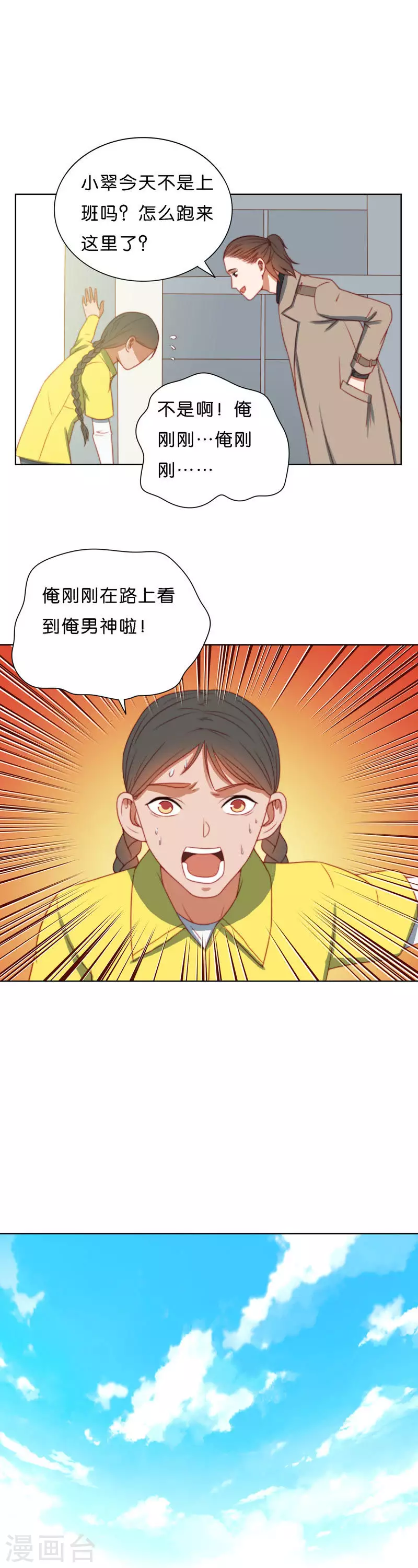 《贫王》漫画最新章节第205话 寻找高富帅（一）免费下拉式在线观看章节第【9】张图片