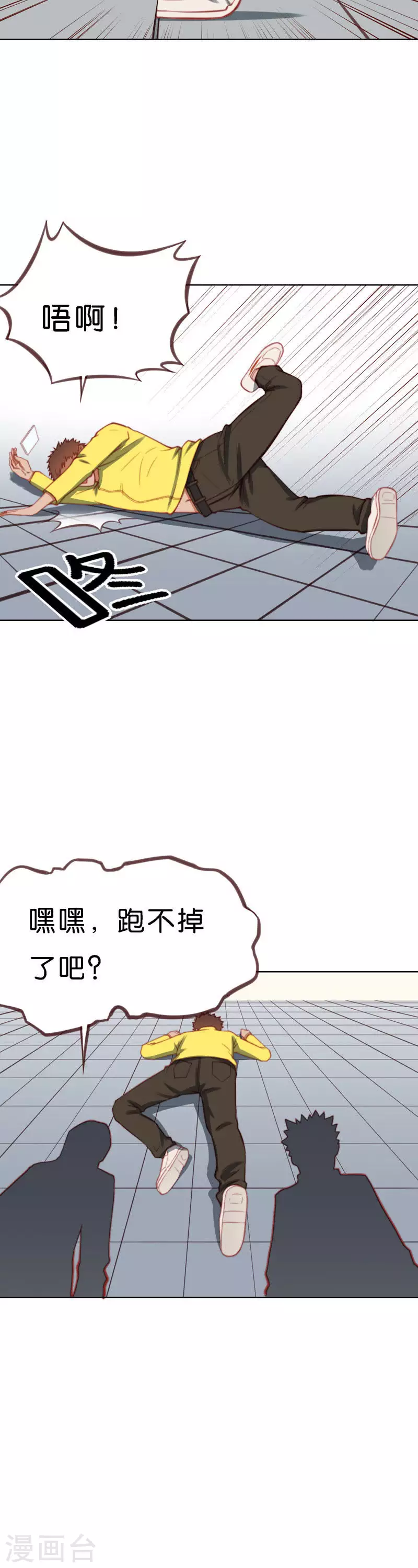 《贫王》漫画最新章节第209话 冒牌富二代免费下拉式在线观看章节第【6】张图片