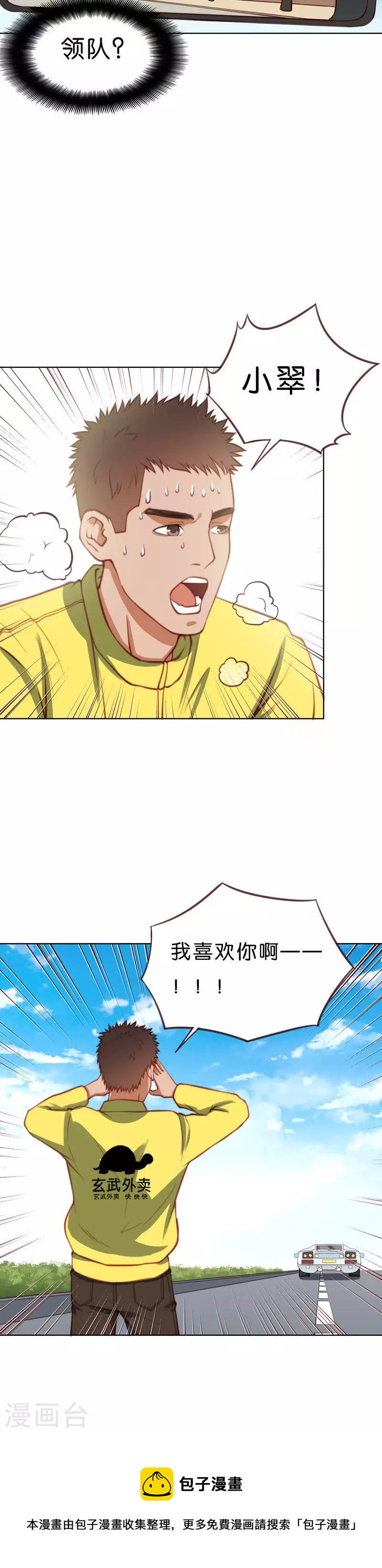 《贫王》漫画最新章节第210话 冒牌货的行动免费下拉式在线观看章节第【12】张图片