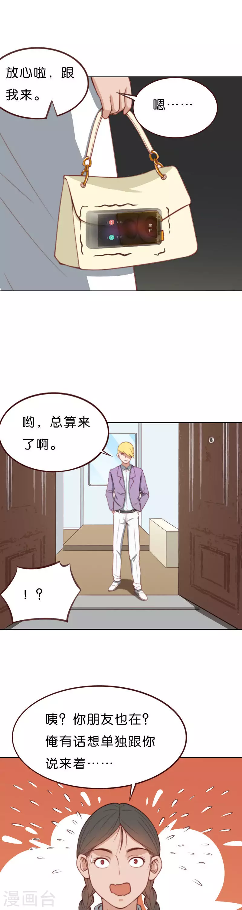 《贫王》漫画最新章节第211话 危机免费下拉式在线观看章节第【11】张图片